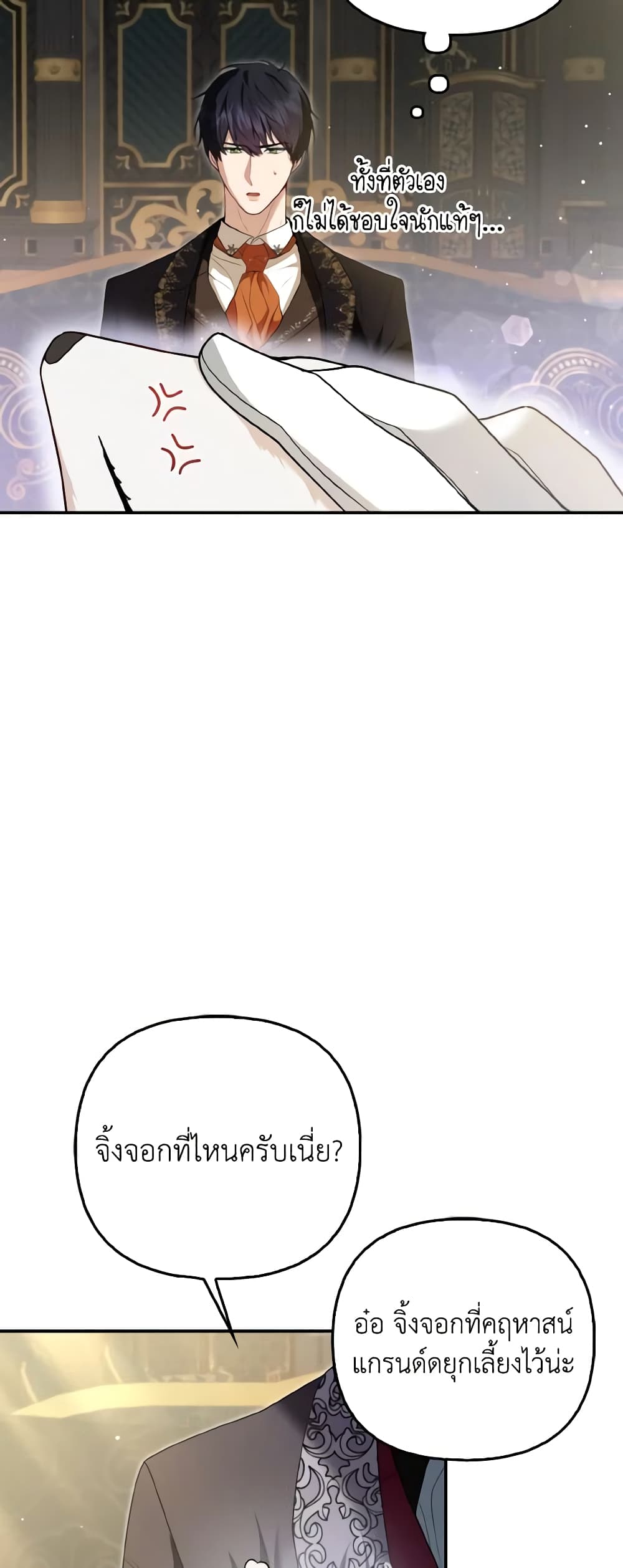 The Grand Duke's Fox Princess page 43