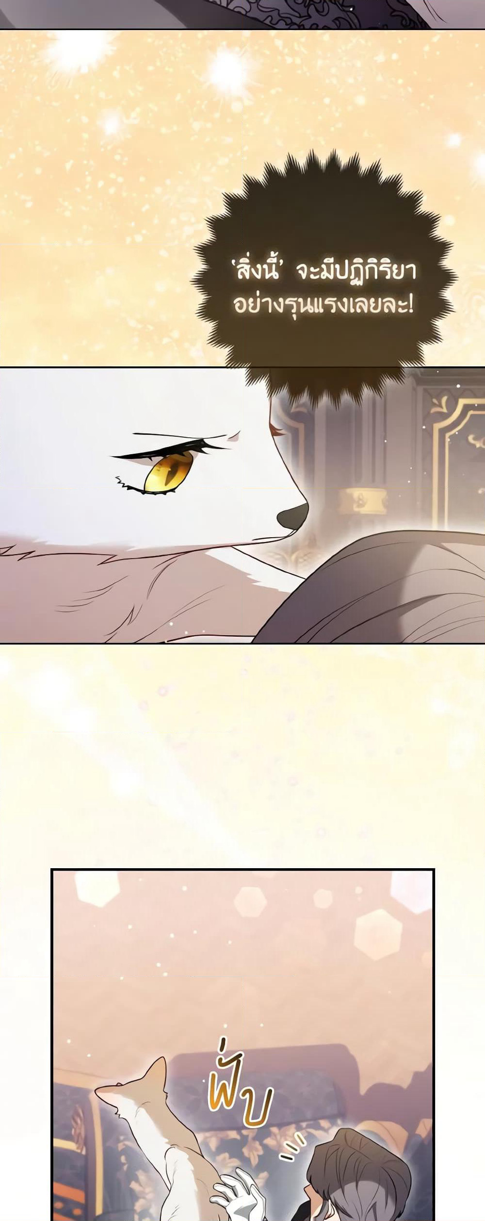 The Grand Duke's Fox Princess page 49