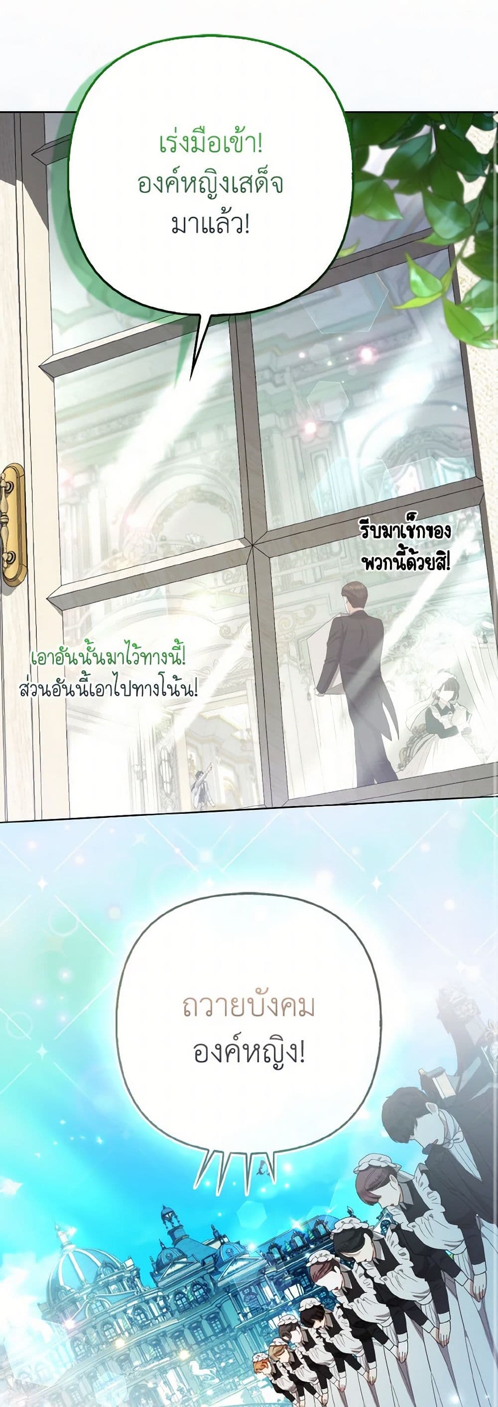 The Grand Duke's Fox Princess page 2