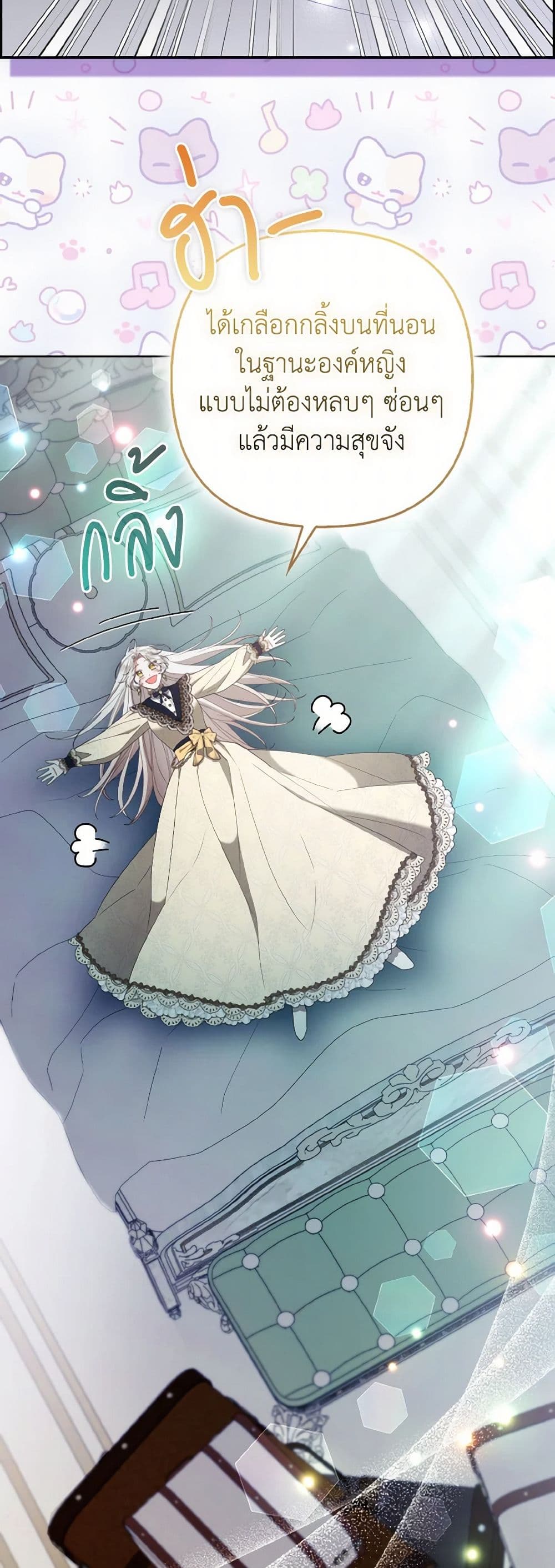 The Grand Duke's Fox Princess page 6