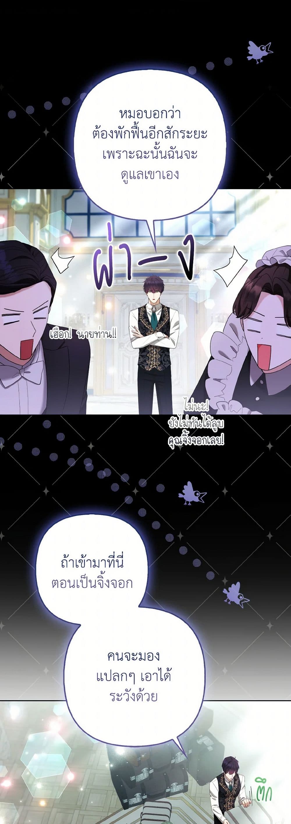 The Grand Duke's Fox Princess page 9