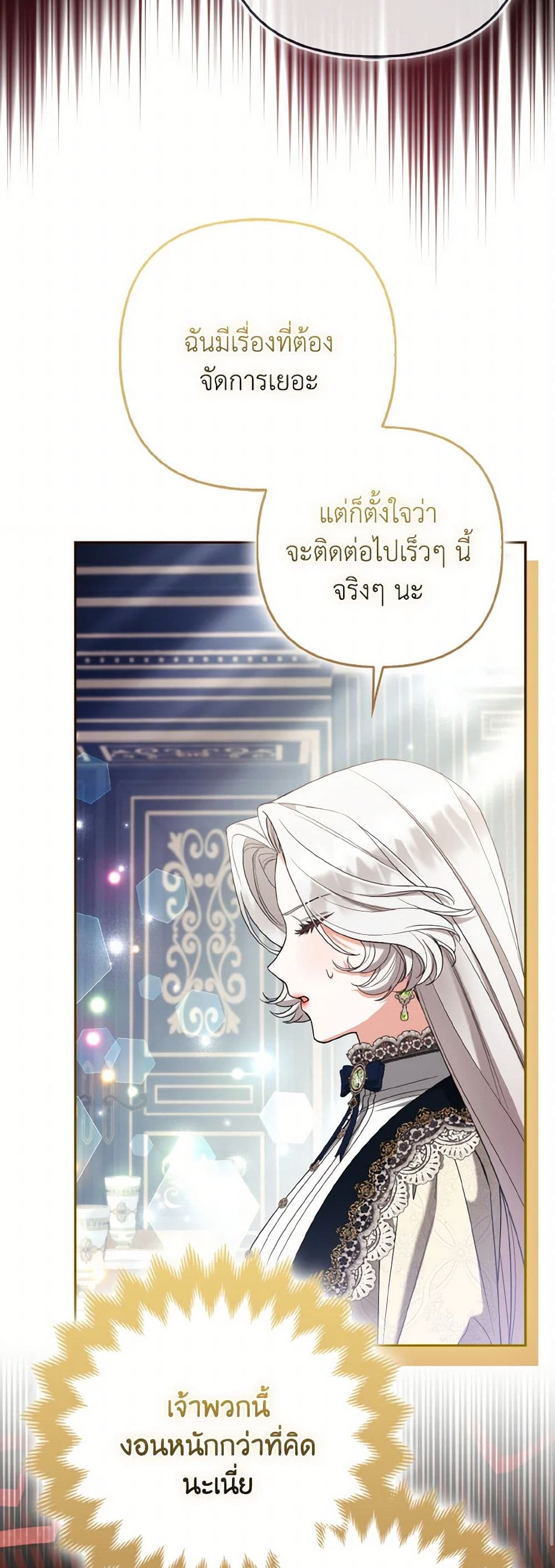 The Grand Duke's Fox Princess page 25