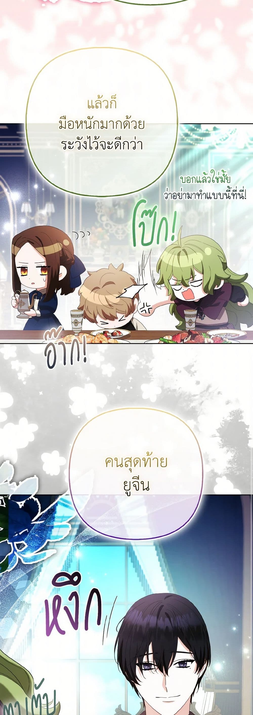 The Grand Duke's Fox Princess page 32