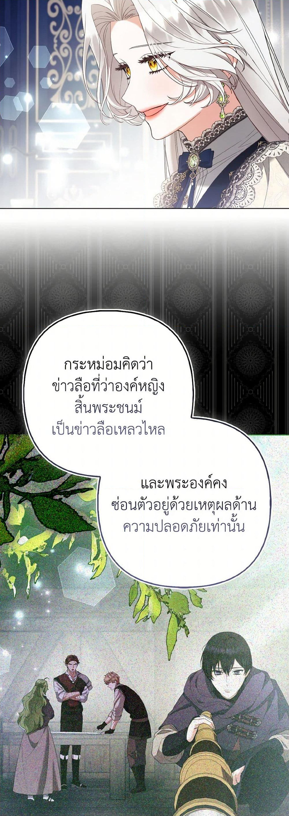 The Grand Duke's Fox Princess page 34
