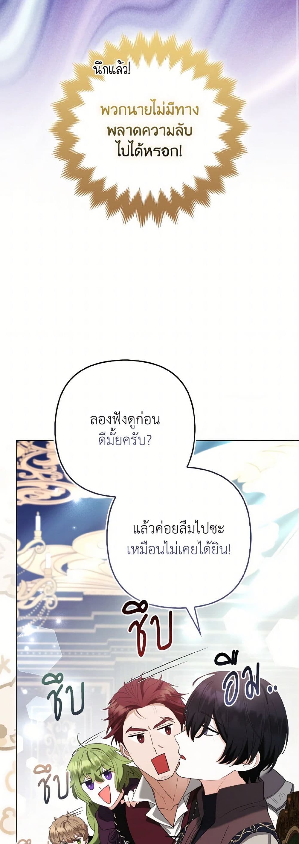 The Grand Duke's Fox Princess page 41