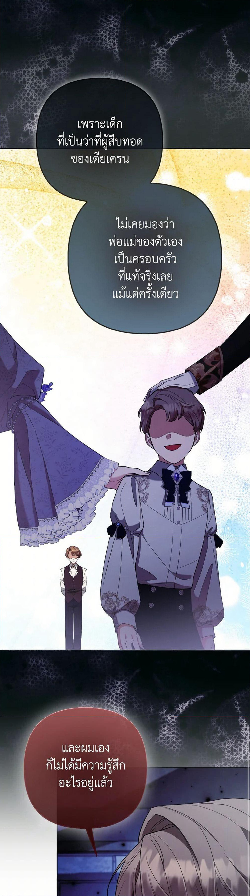 The Grand Duke's Fox Princess page 19