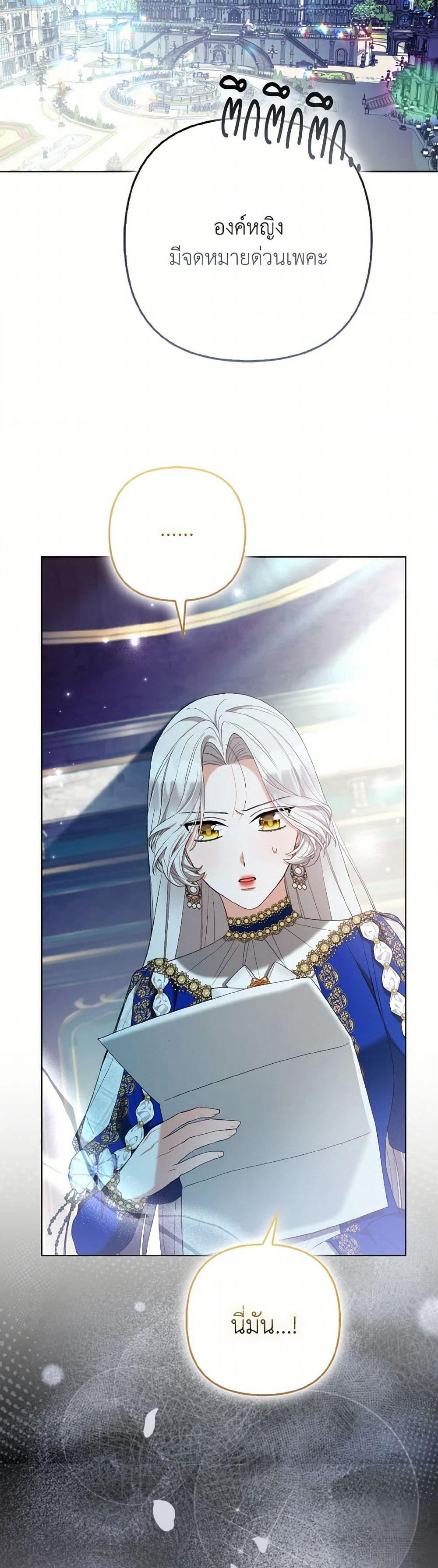 The Grand Duke's Fox Princess page 27