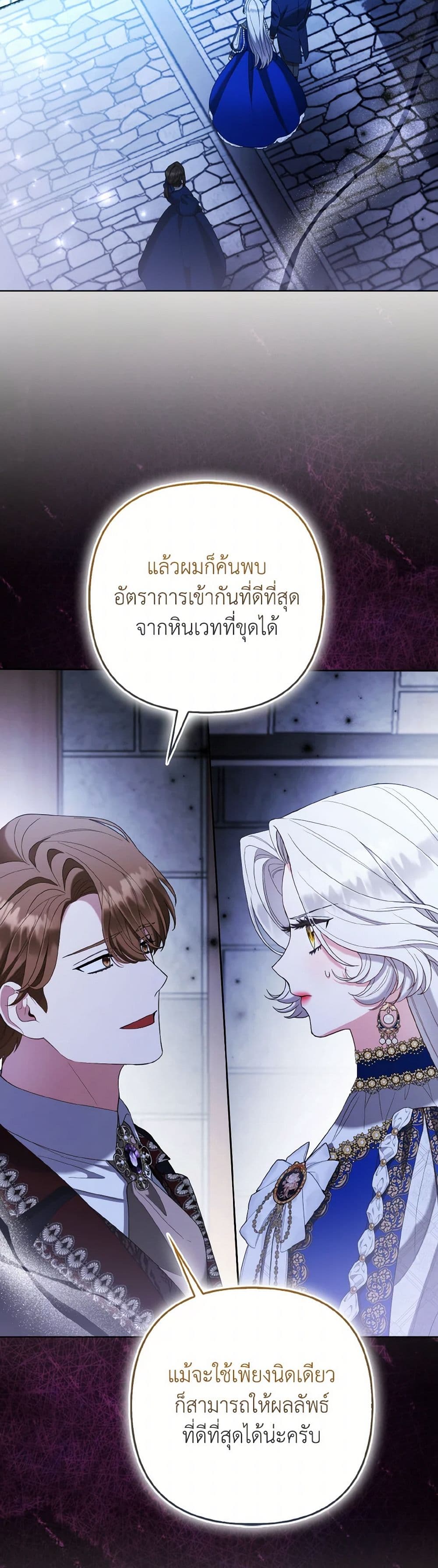 The Grand Duke's Fox Princess page 32