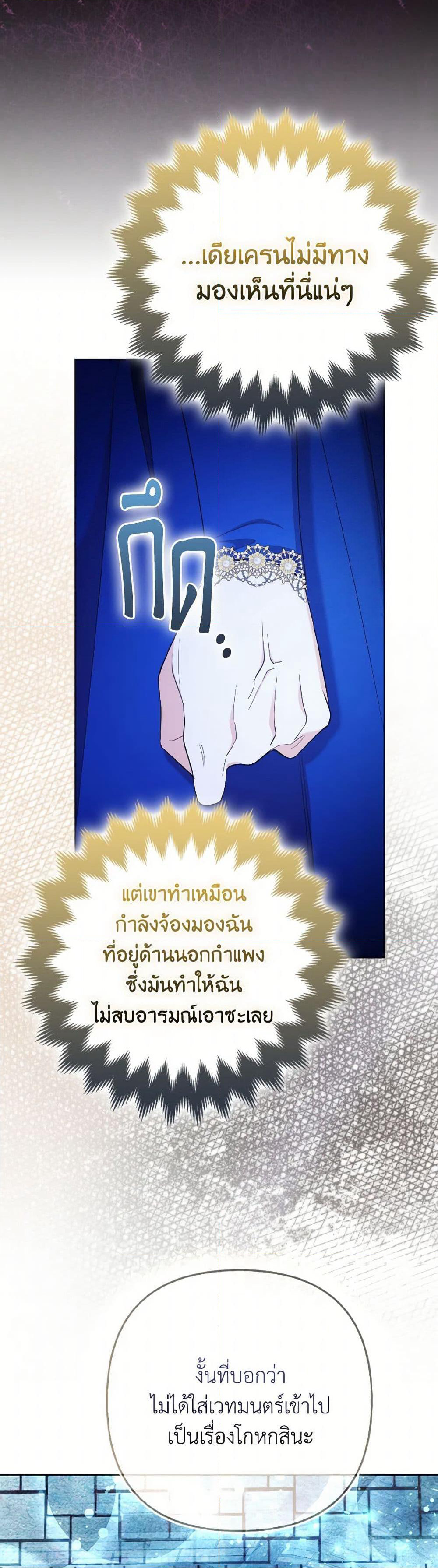 The Grand Duke's Fox Princess page 33