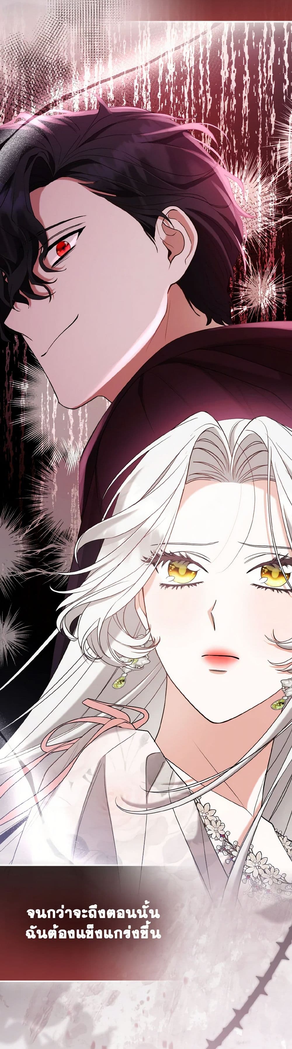 The Grand Duke's Fox Princess page 47
