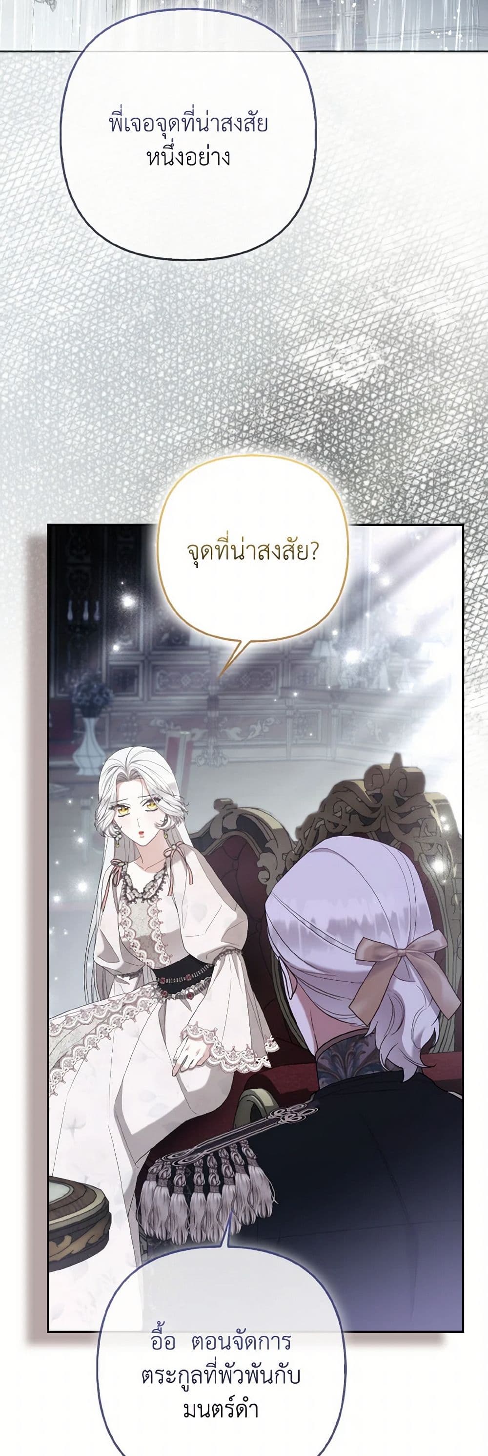 The Grand Duke's Fox Princess page 9