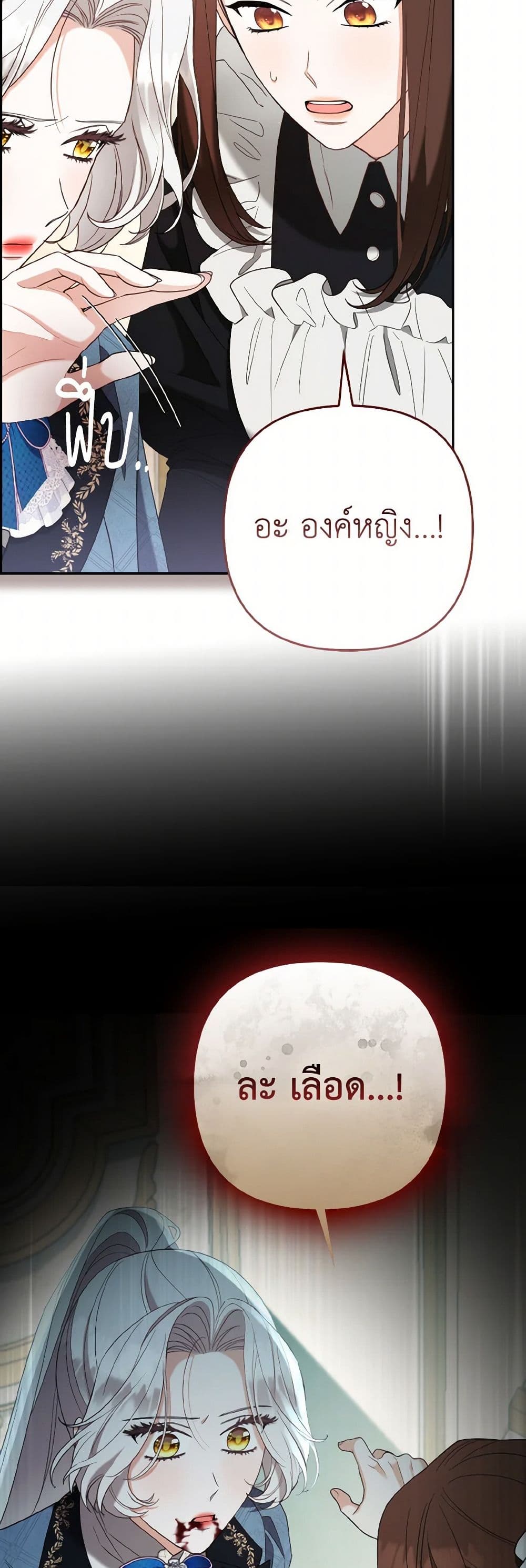 The Grand Duke's Fox Princess page 28