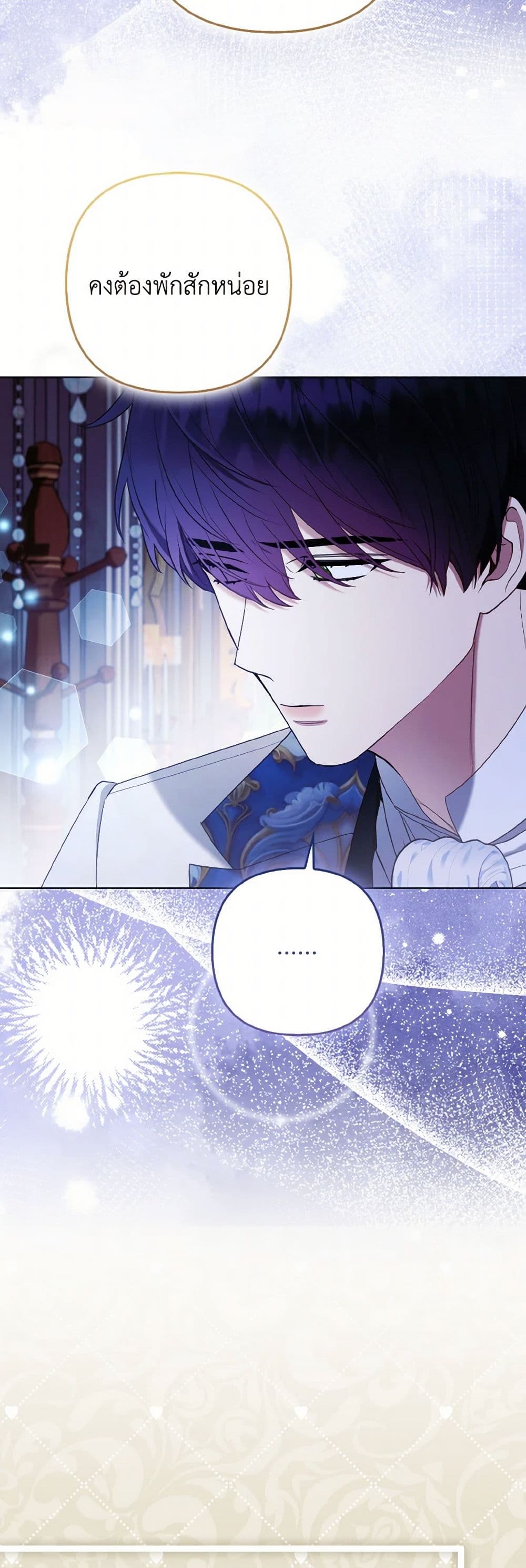 The Grand Duke's Fox Princess page 36