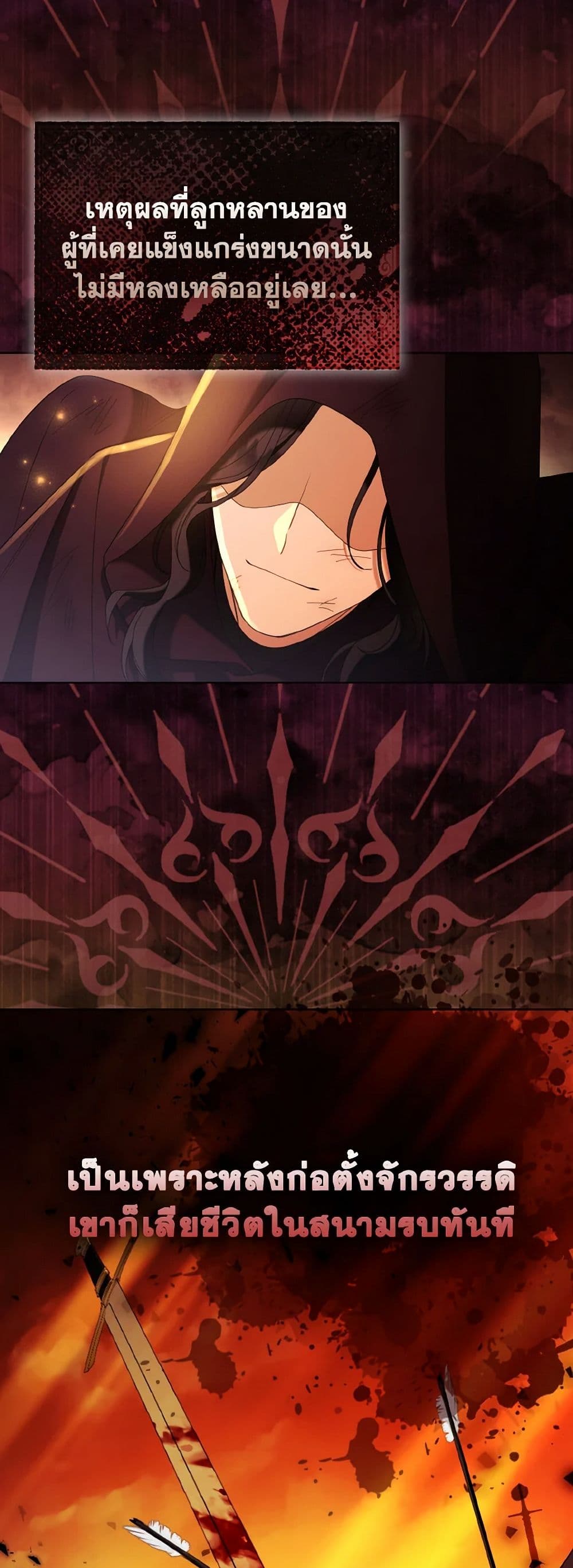 The Grand Duke's Fox Princess page 7