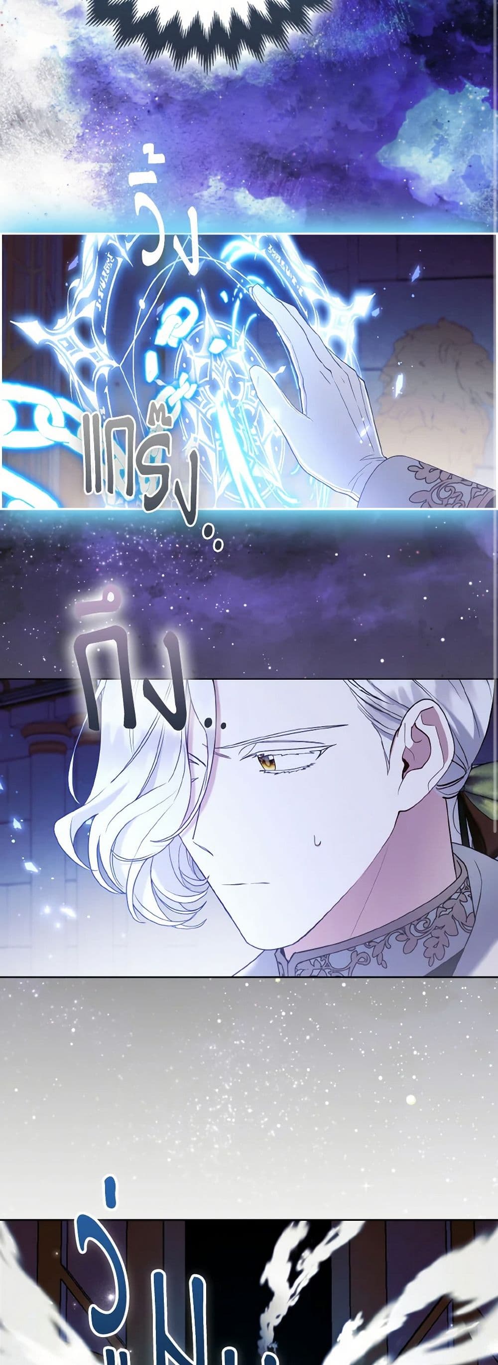 The Grand Duke's Fox Princess page 17