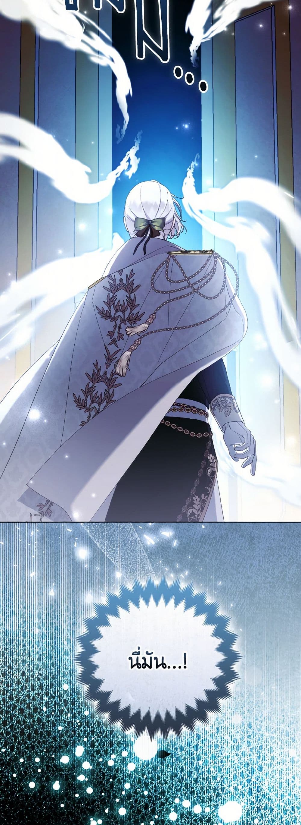 The Grand Duke's Fox Princess page 18