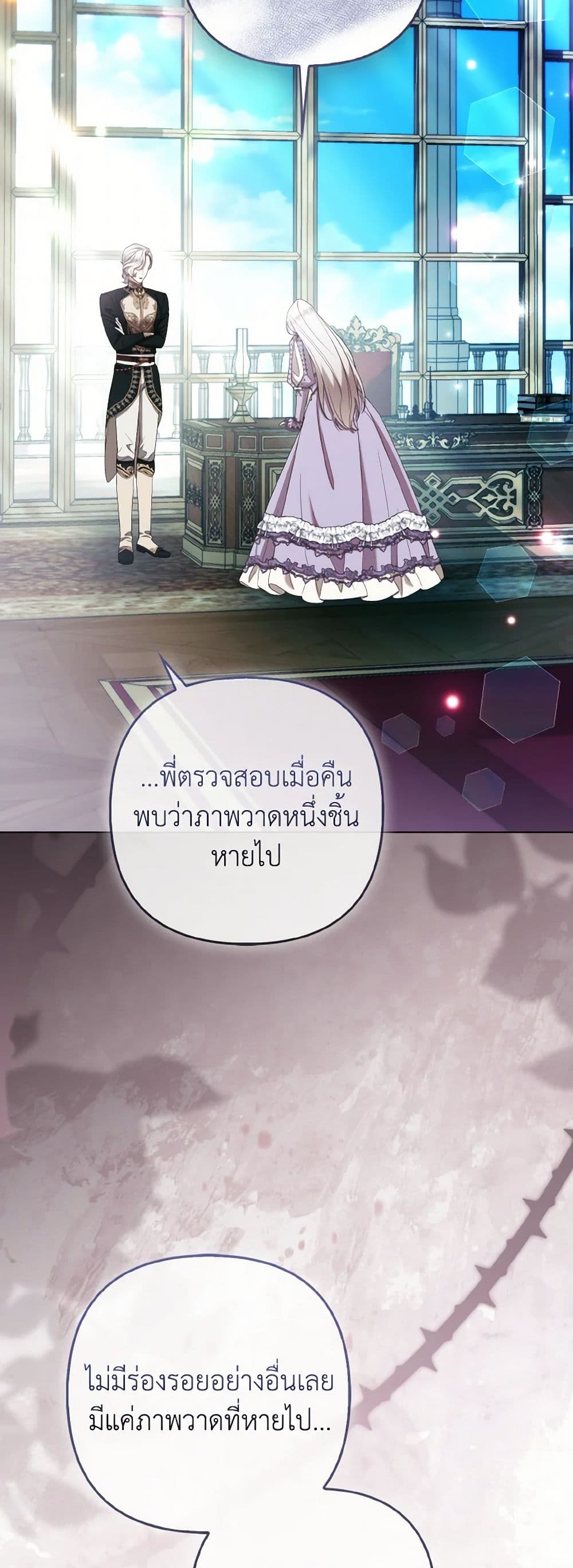 The Grand Duke's Fox Princess page 37