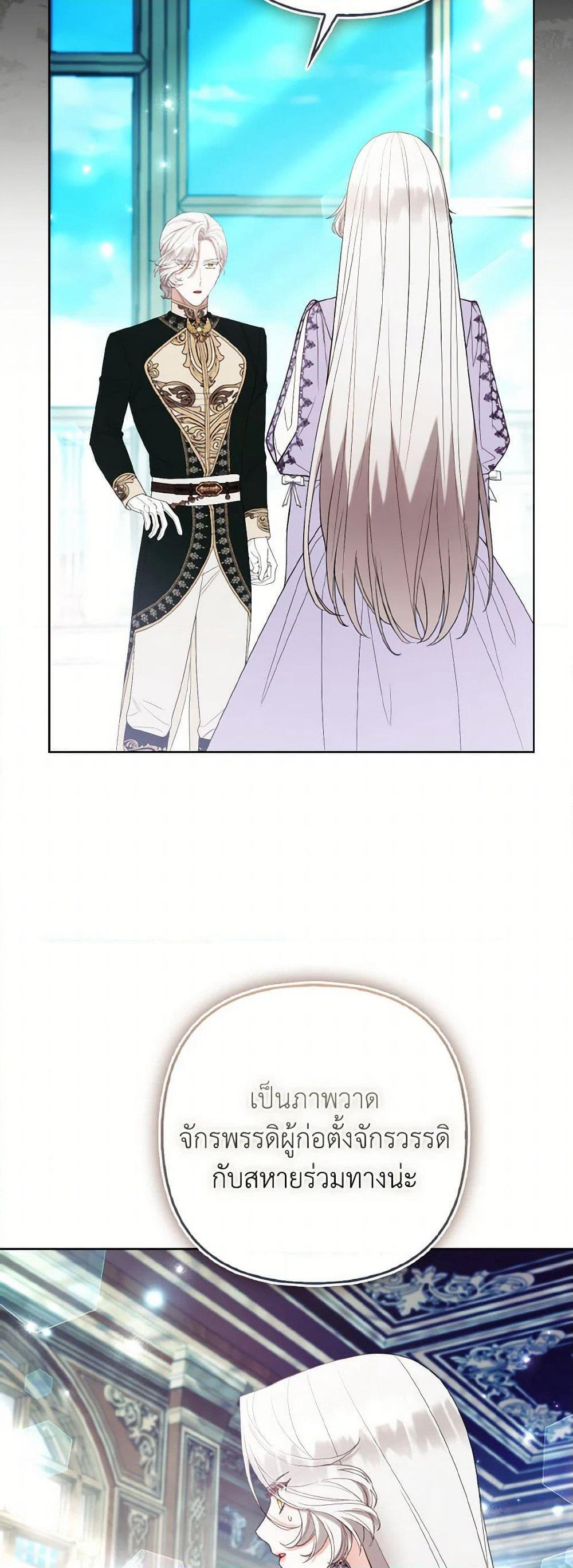 The Grand Duke's Fox Princess page 42