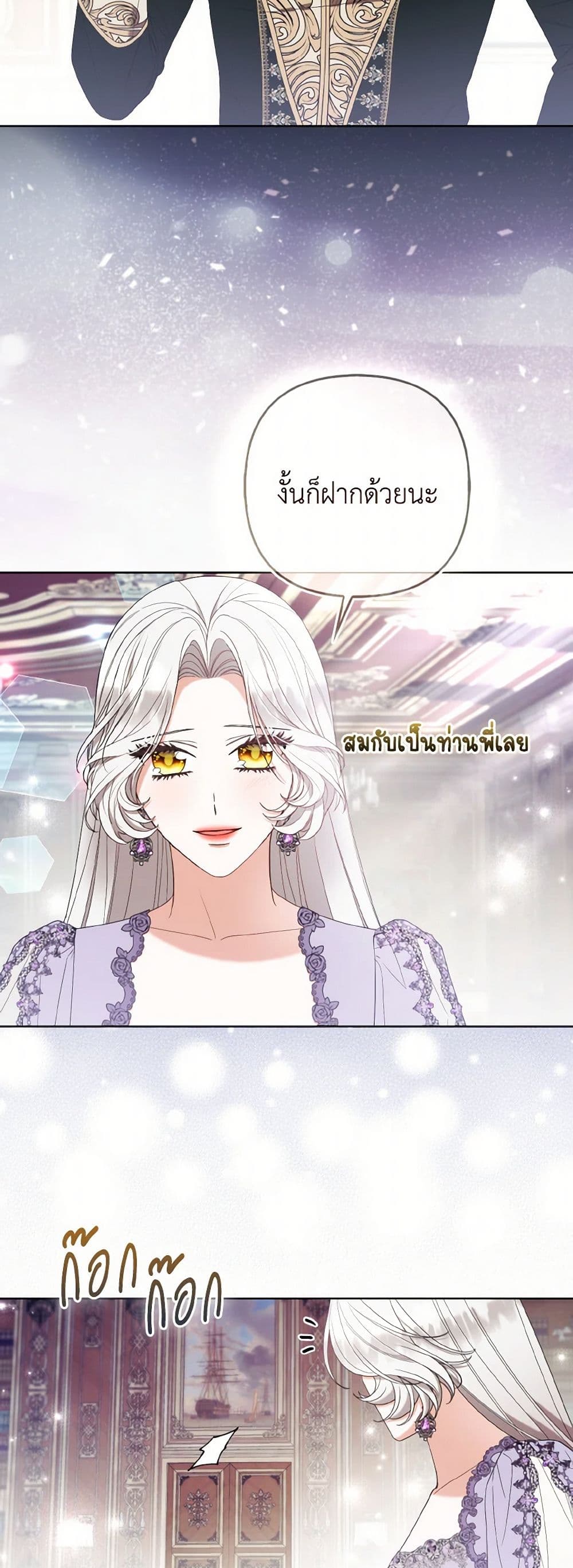 The Grand Duke's Fox Princess page 45