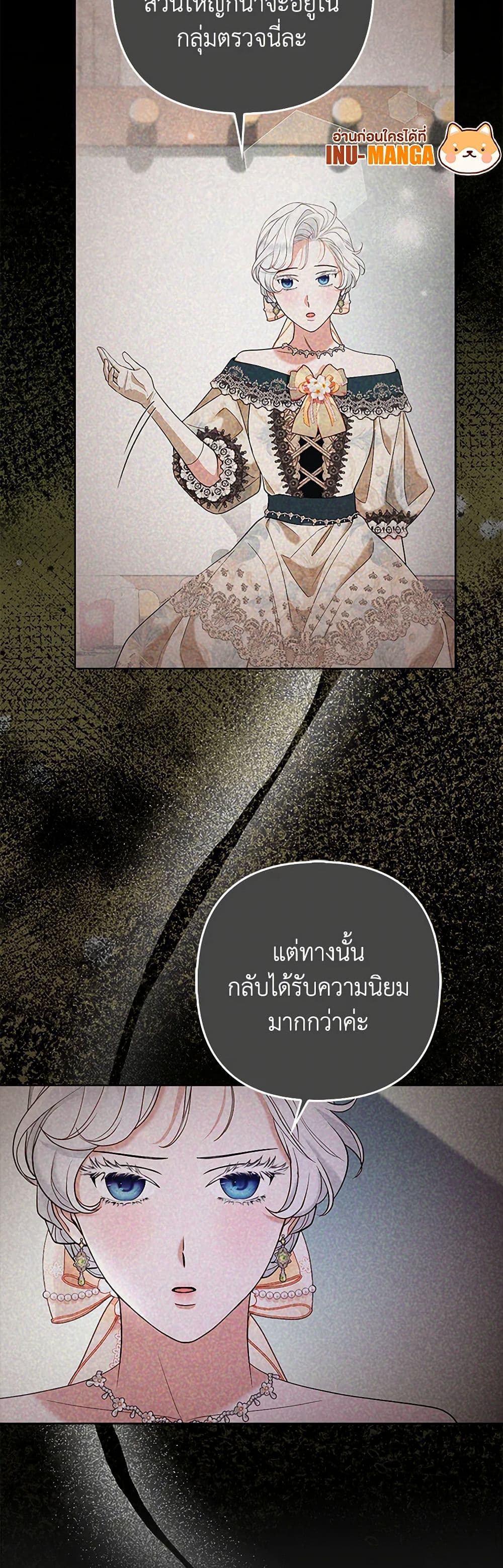 The Grand Duke's Fox Princess page 10