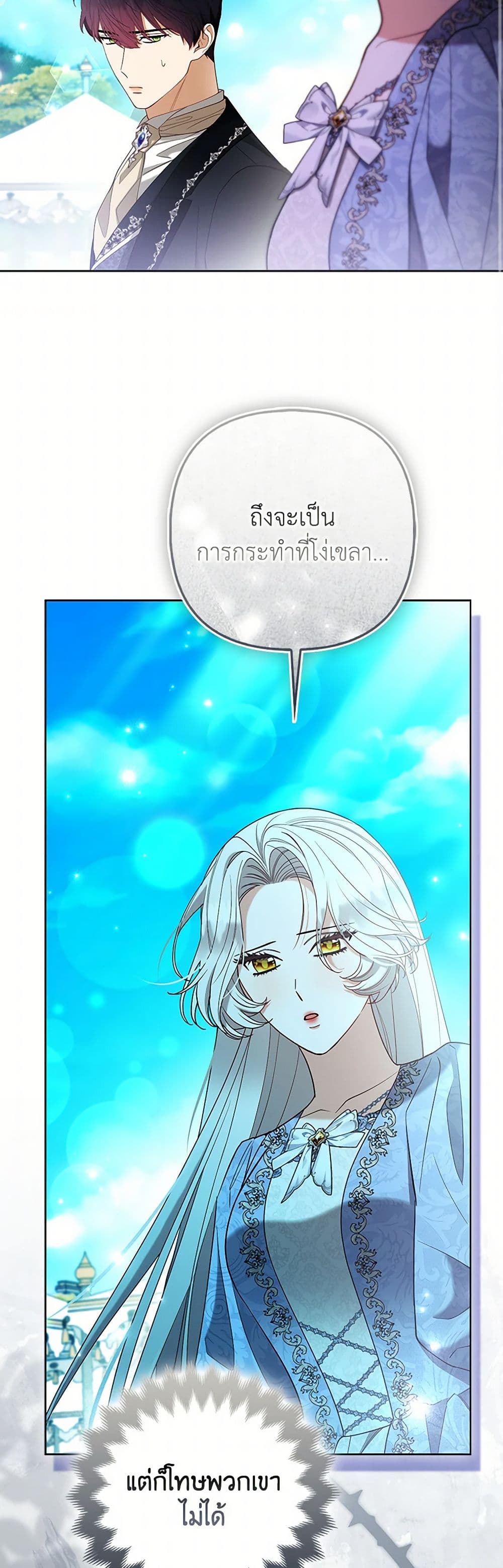 The Grand Duke's Fox Princess page 28