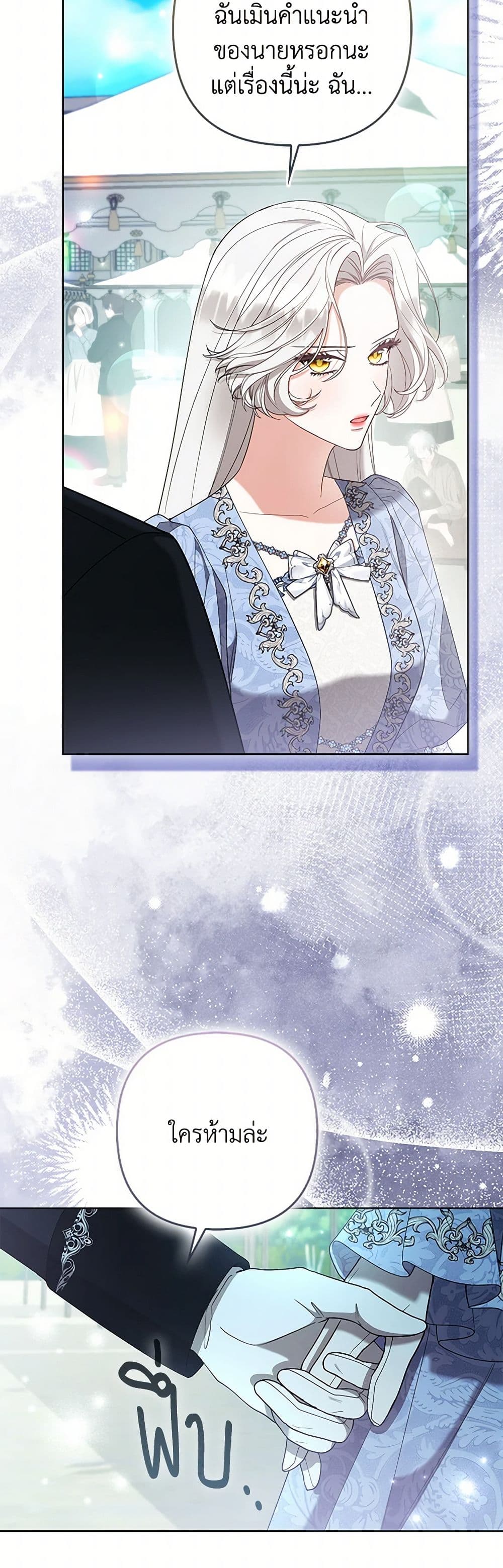 The Grand Duke's Fox Princess page 33