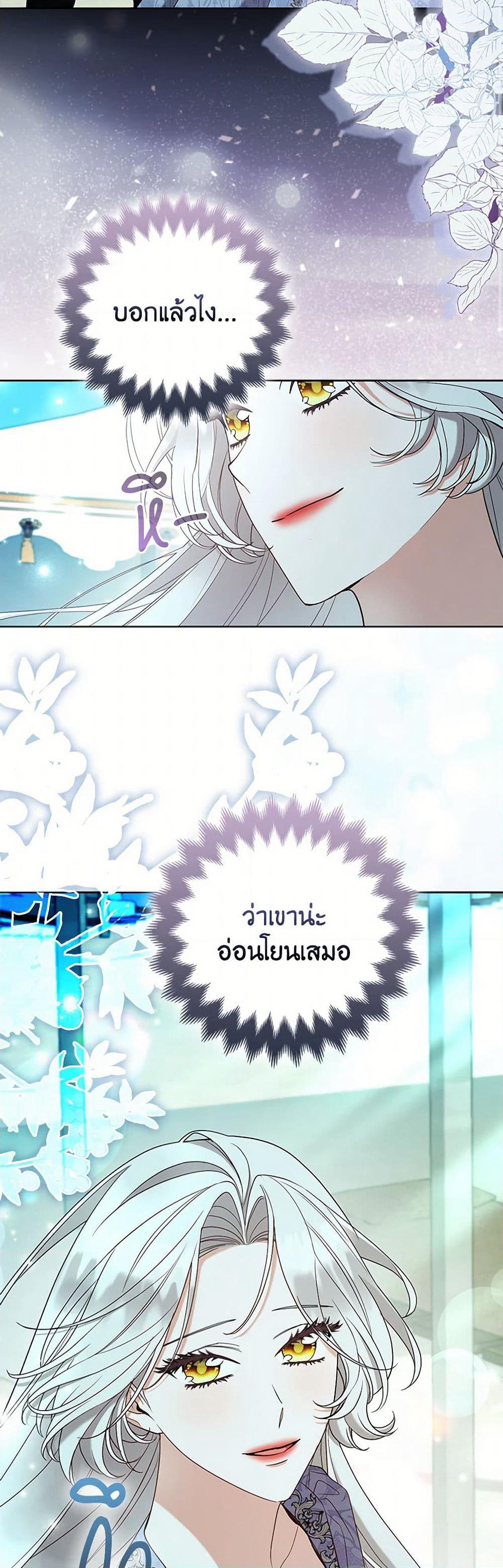 The Grand Duke's Fox Princess page 35