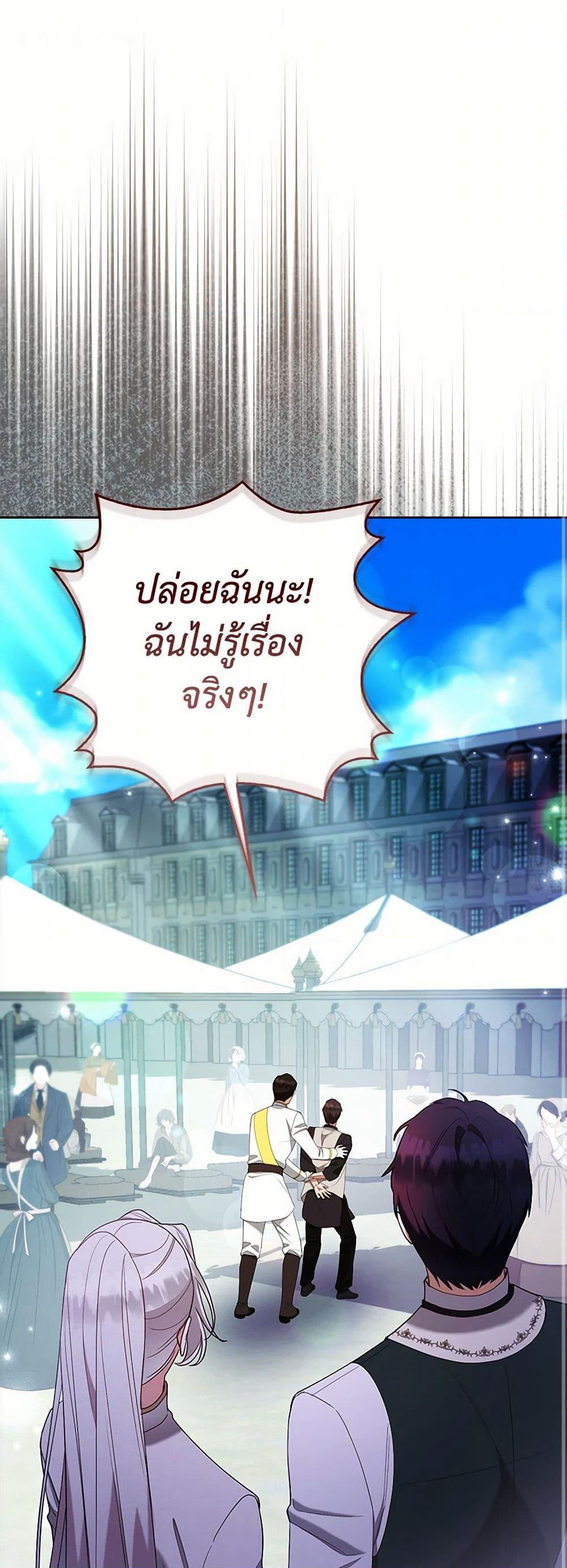 The Grand Duke's Fox Princess page 2