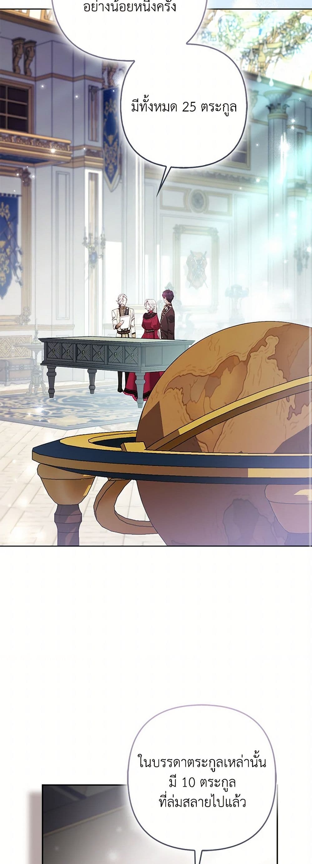 The Grand Duke's Fox Princess page 18