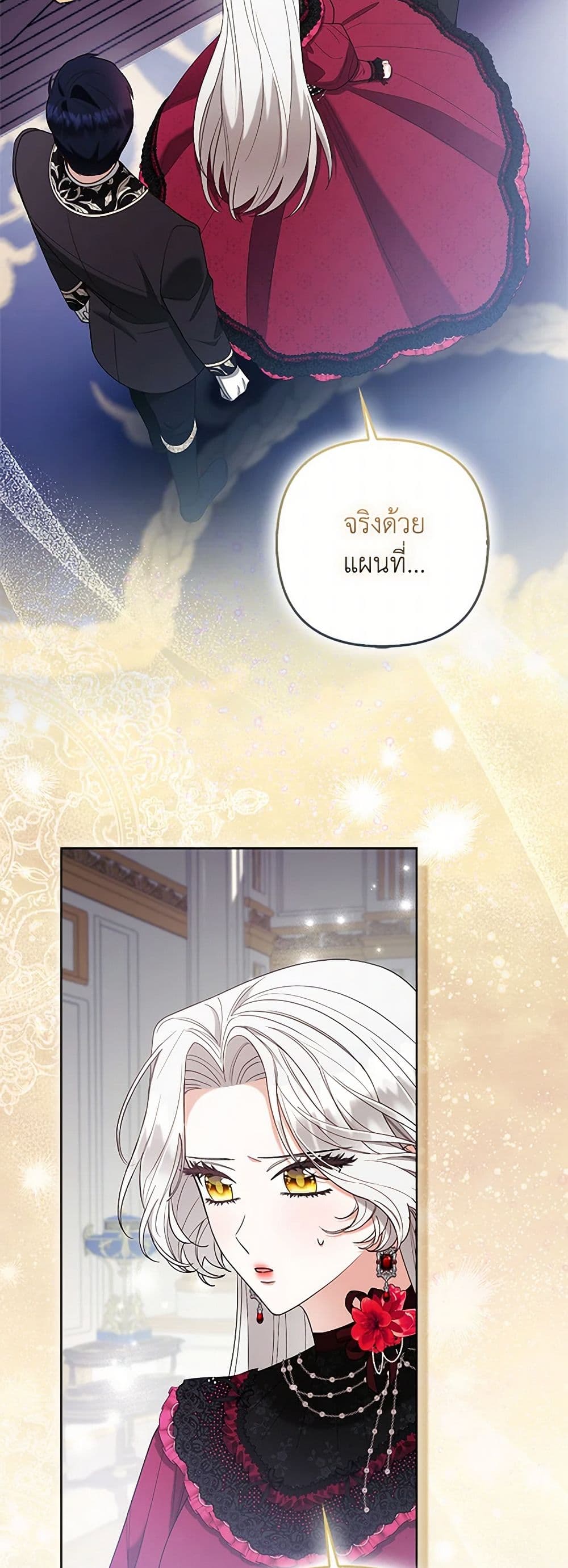 The Grand Duke's Fox Princess page 29