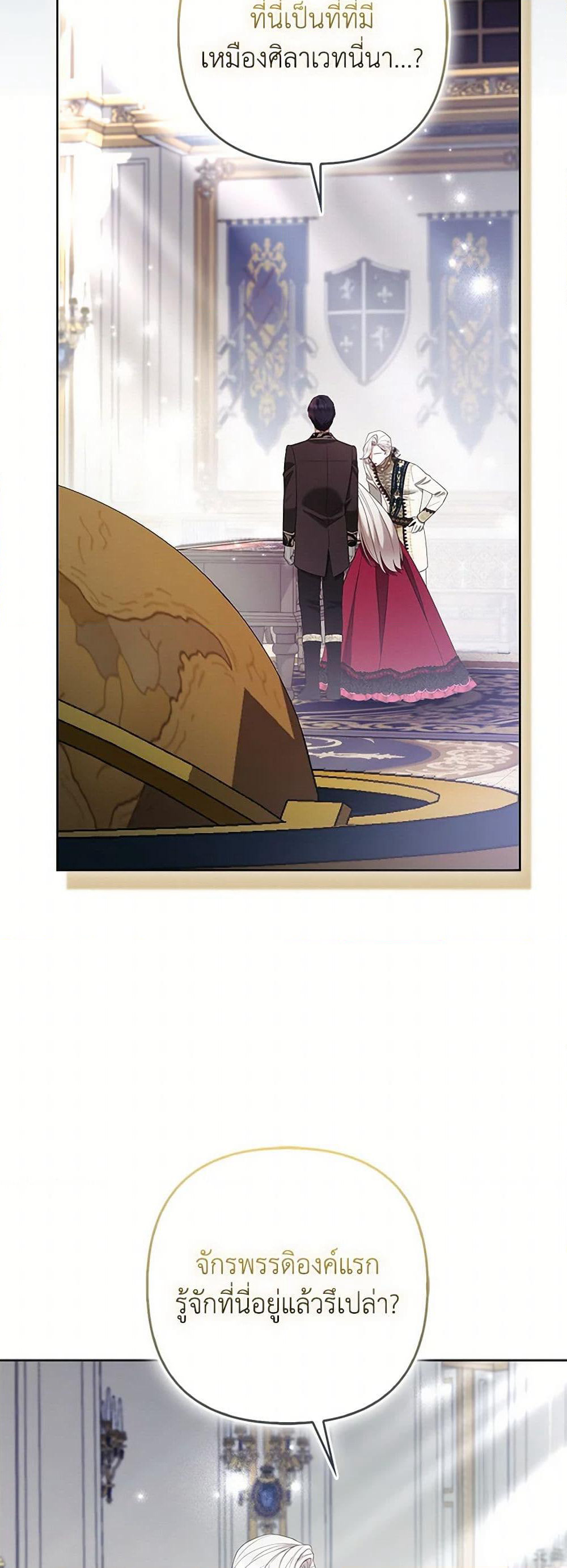 The Grand Duke's Fox Princess page 31