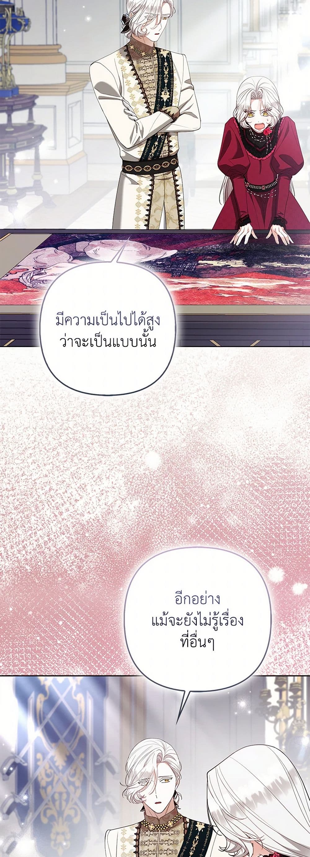 The Grand Duke's Fox Princess page 32