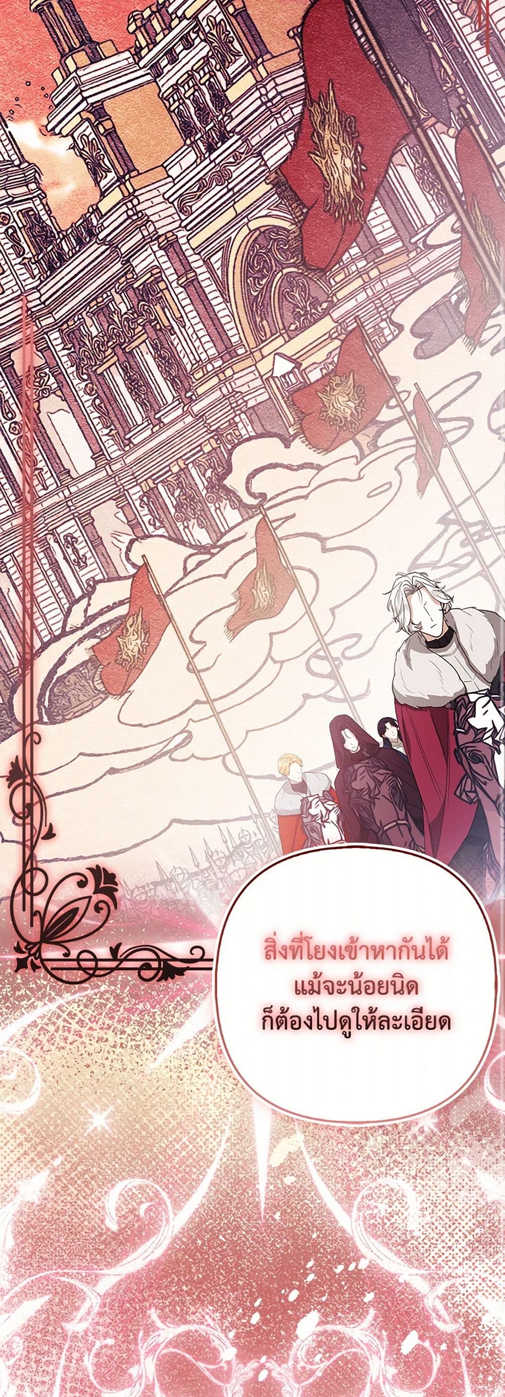 The Grand Duke's Fox Princess page 34