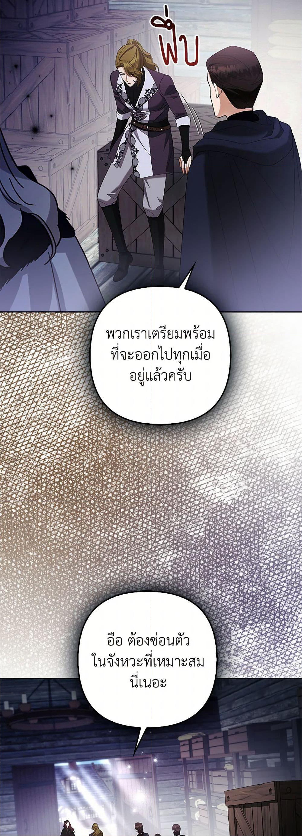 The Grand Duke's Fox Princess page 38