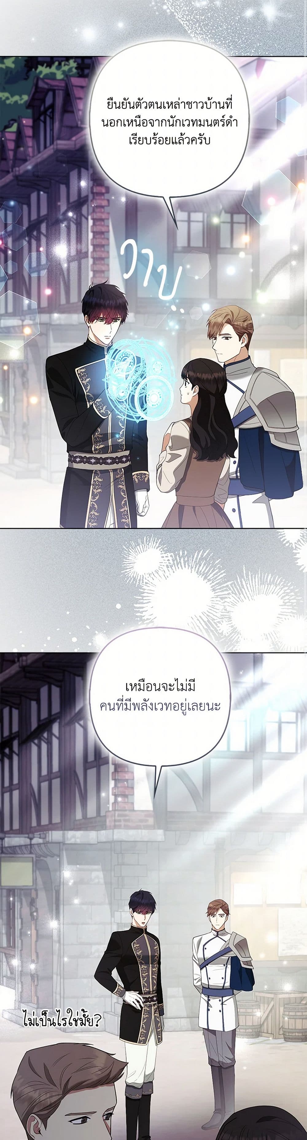 The Grand Duke's Fox Princess page 2