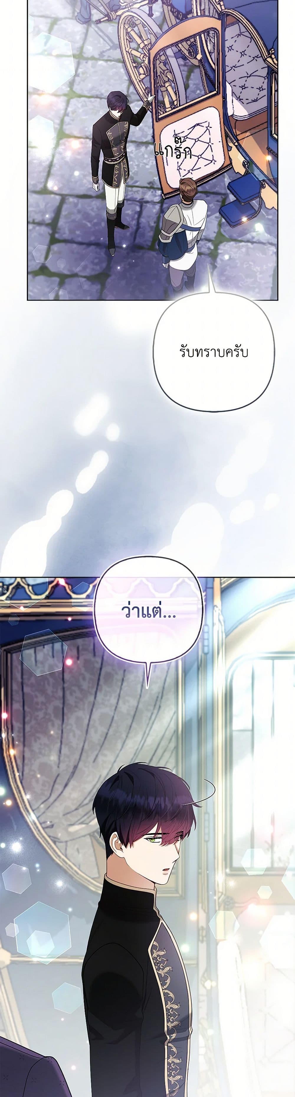 The Grand Duke's Fox Princess page 5