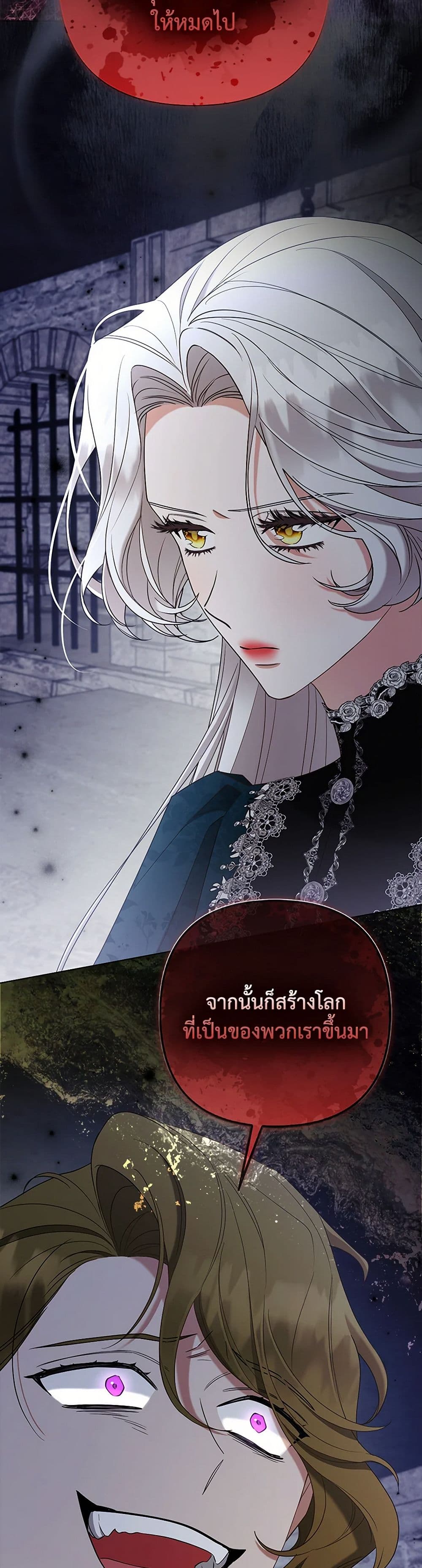 The Grand Duke's Fox Princess page 15