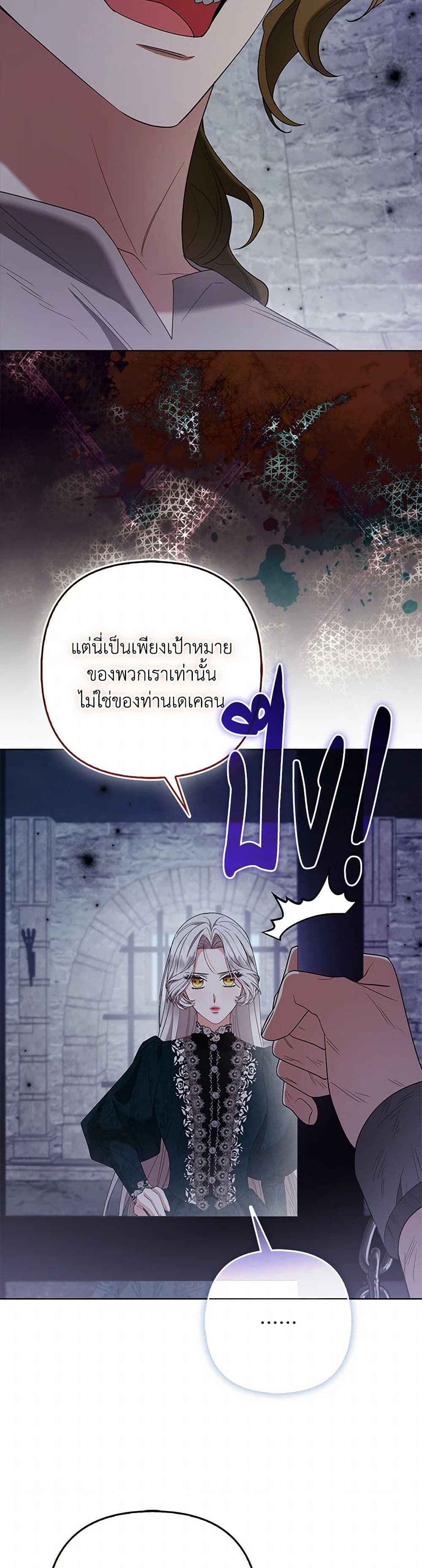 The Grand Duke's Fox Princess page 16
