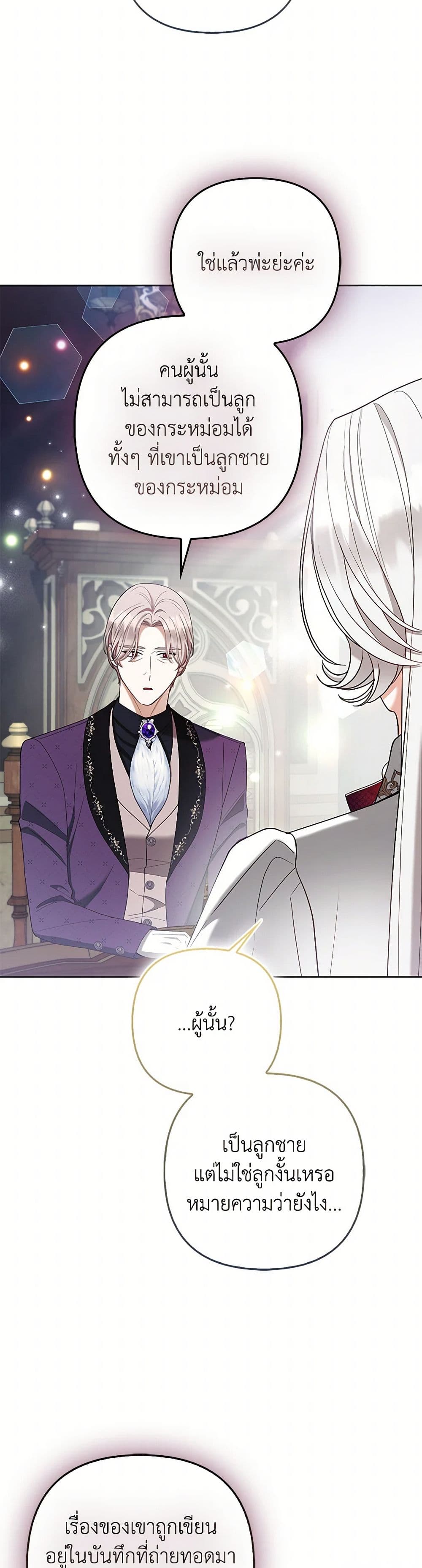 The Grand Duke's Fox Princess page 38