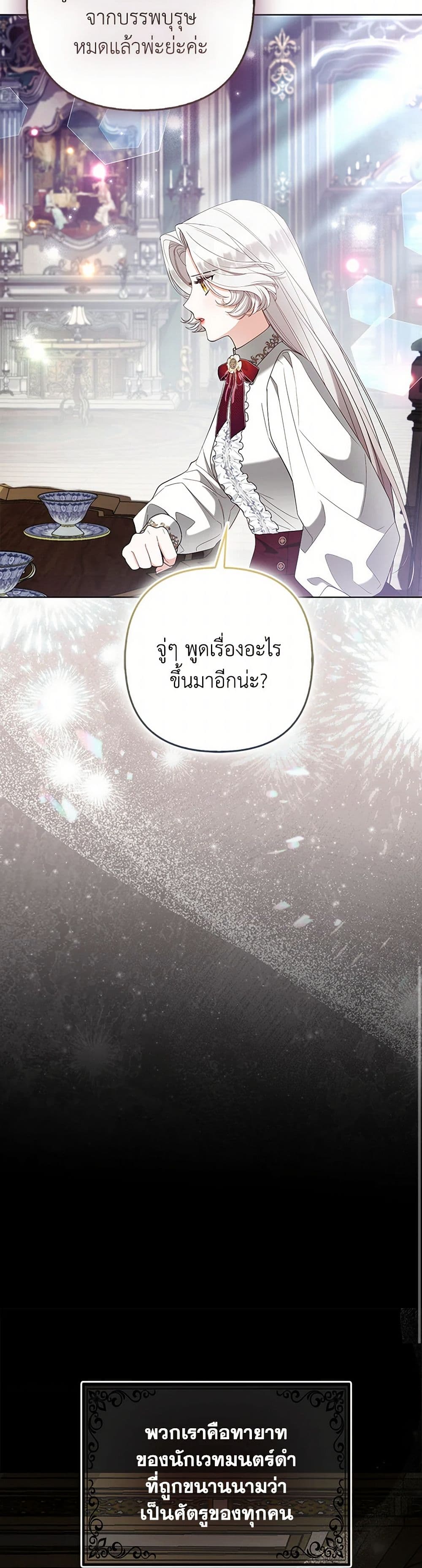 The Grand Duke's Fox Princess page 39