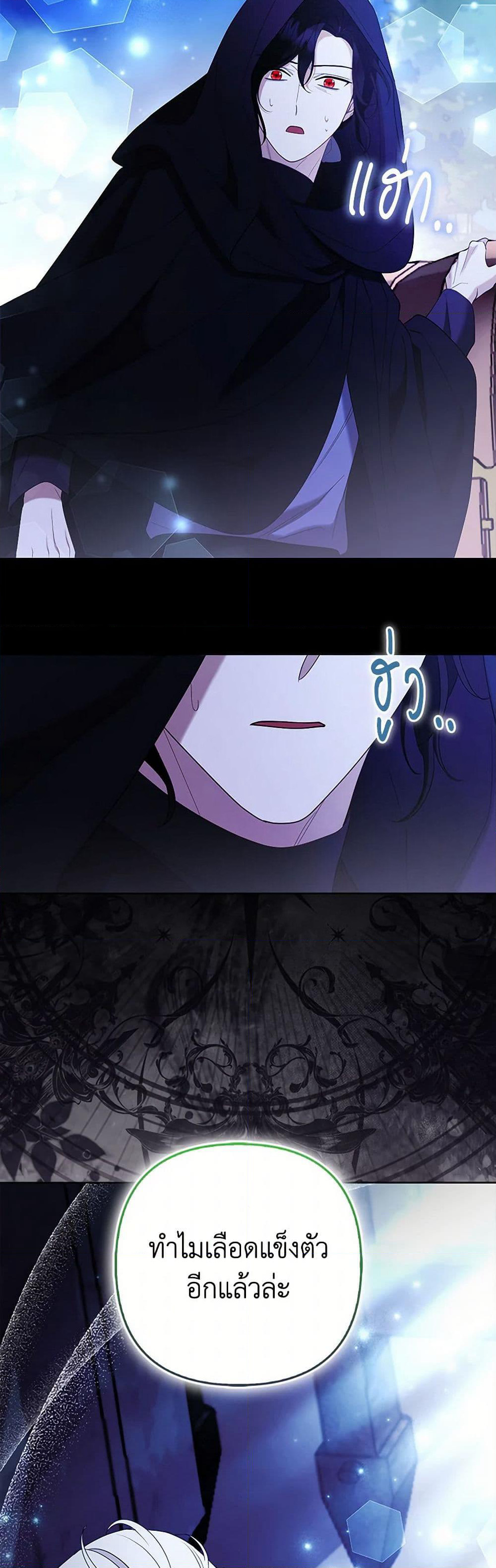 The Grand Duke's Fox Princess page 33