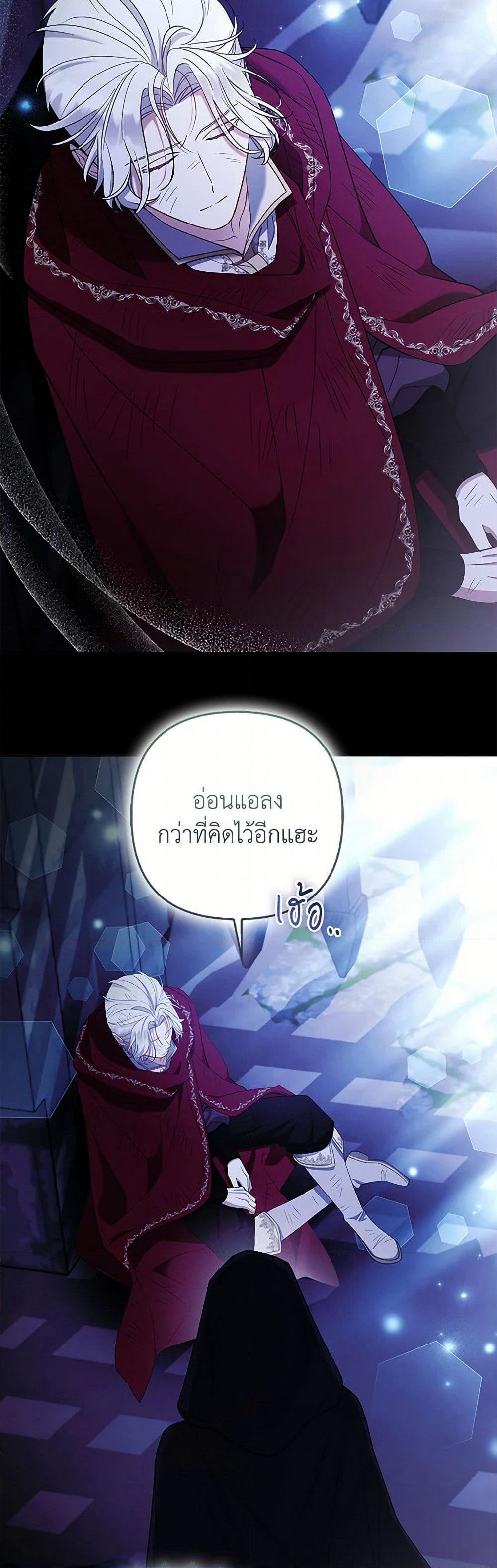 The Grand Duke's Fox Princess page 34
