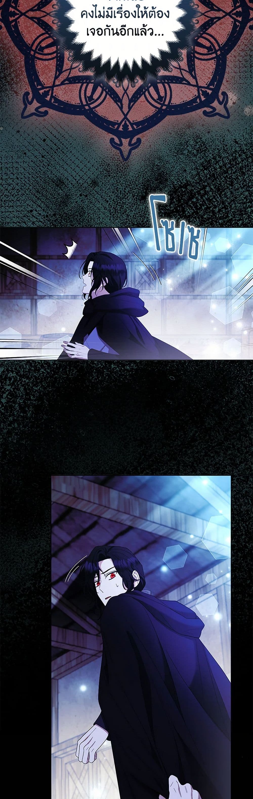 The Grand Duke's Fox Princess page 42