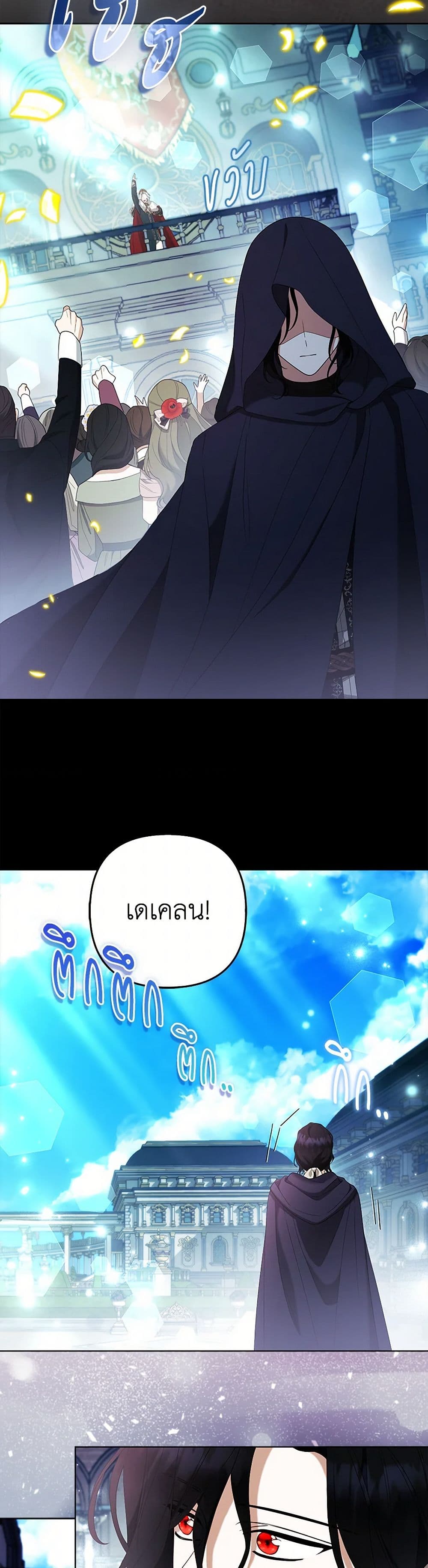 The Grand Duke's Fox Princess page 11