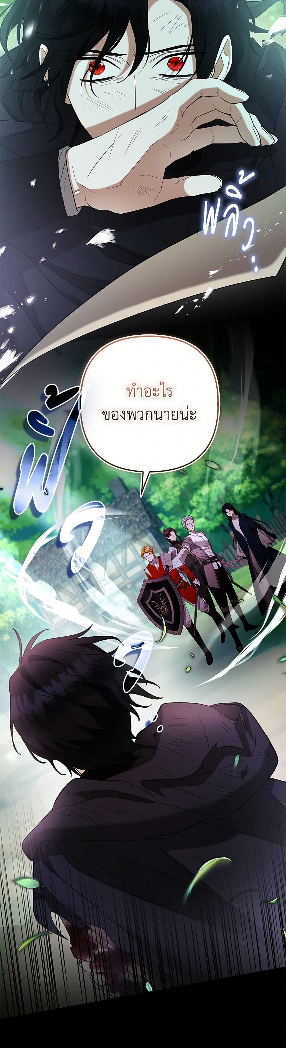 The Grand Duke's Fox Princess page 40