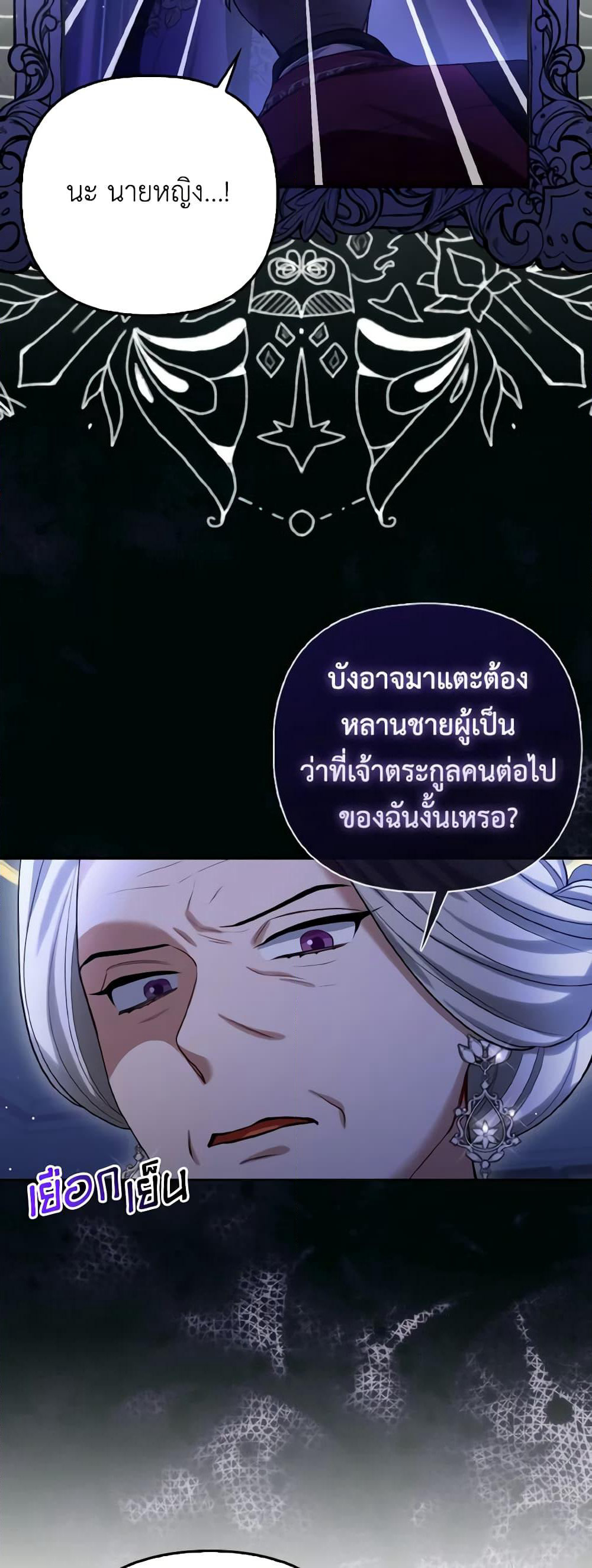 The Grand Duke's Fox Princess page 31