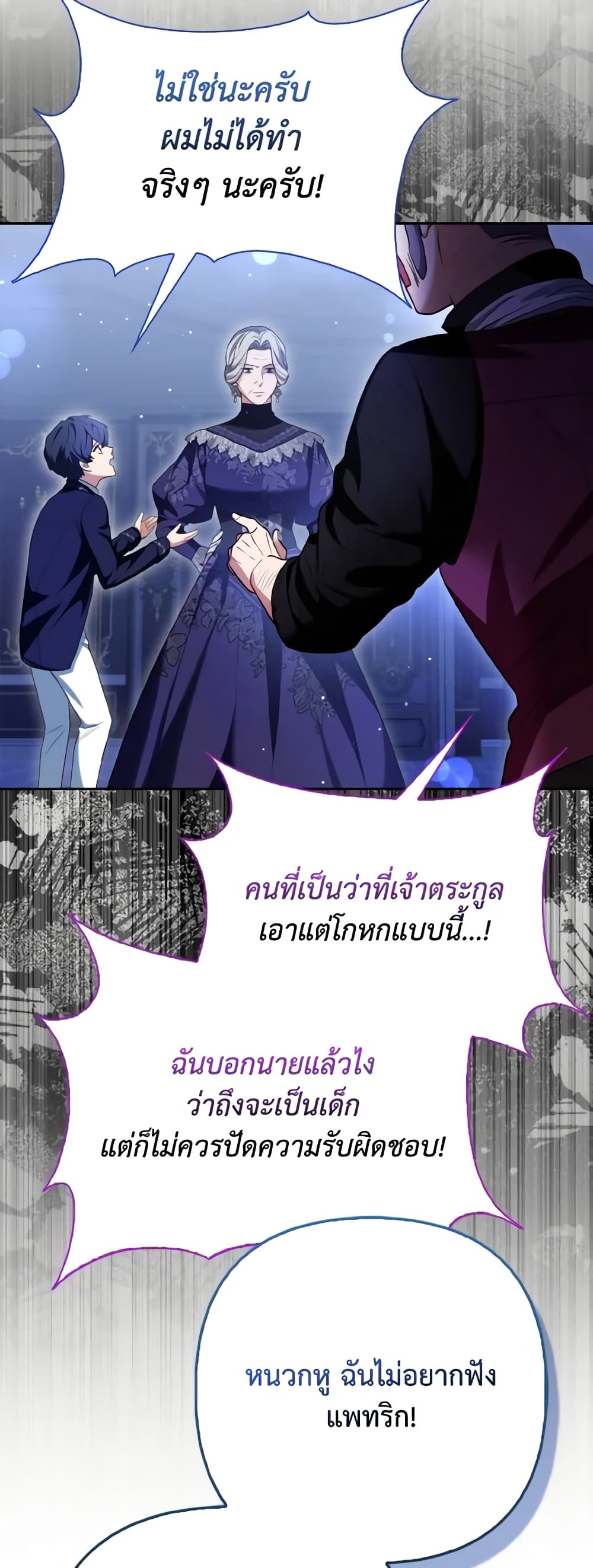The Grand Duke's Fox Princess page 34