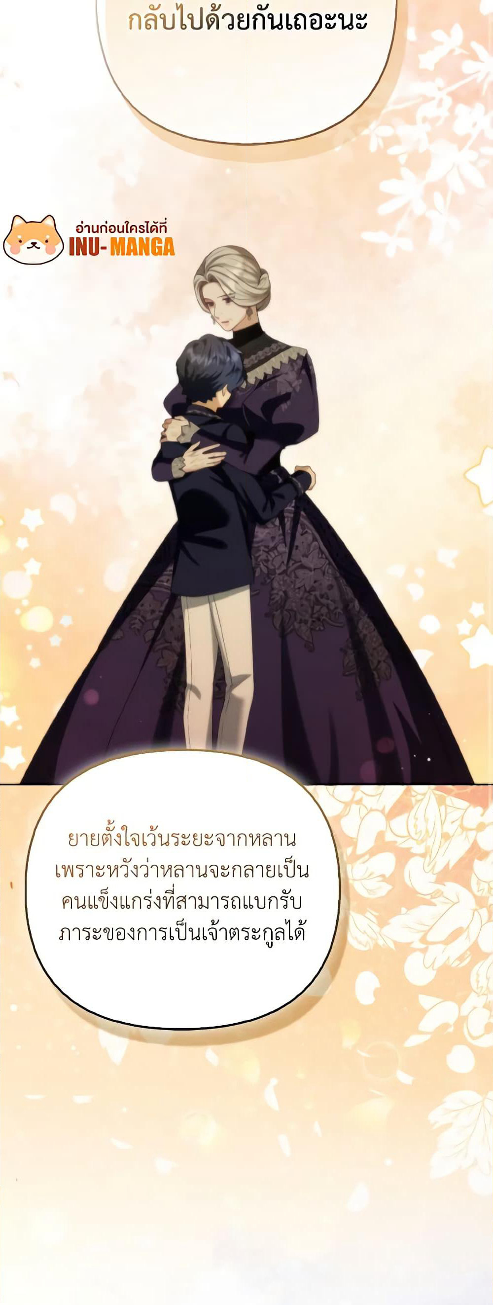 The Grand Duke's Fox Princess page 36