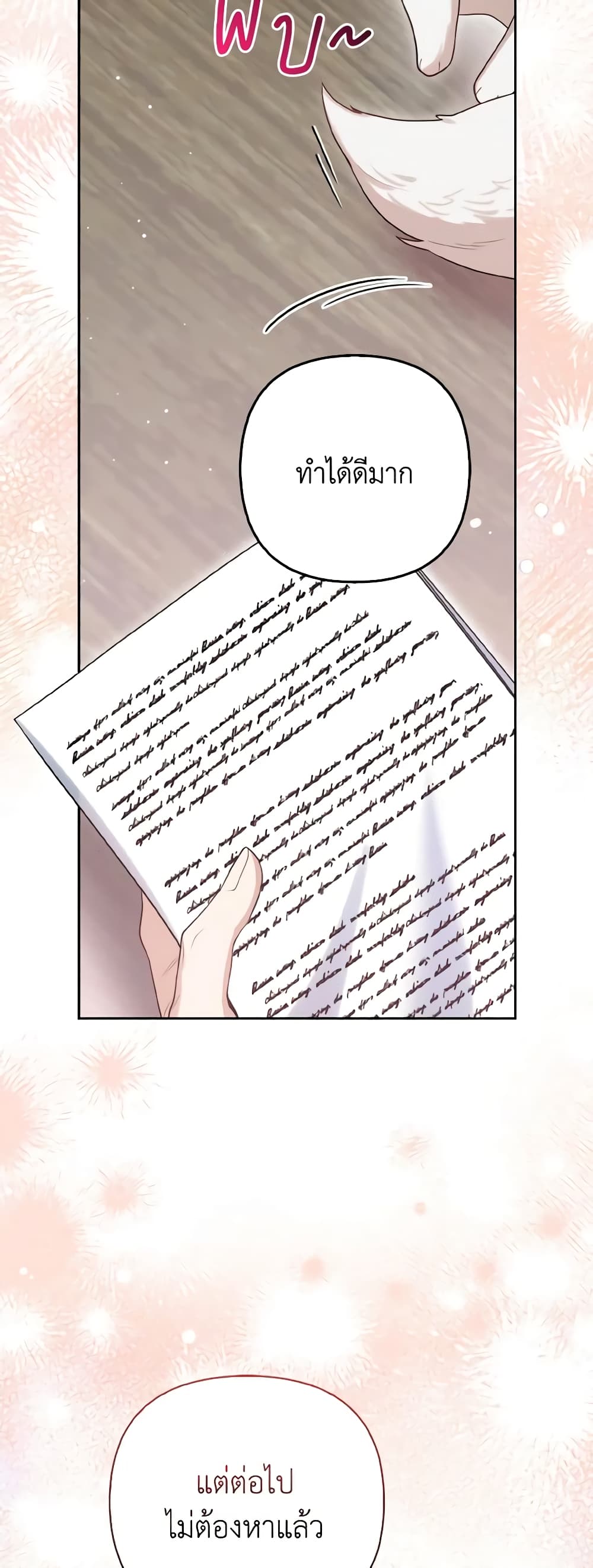 The Grand Duke's Fox Princess page 55