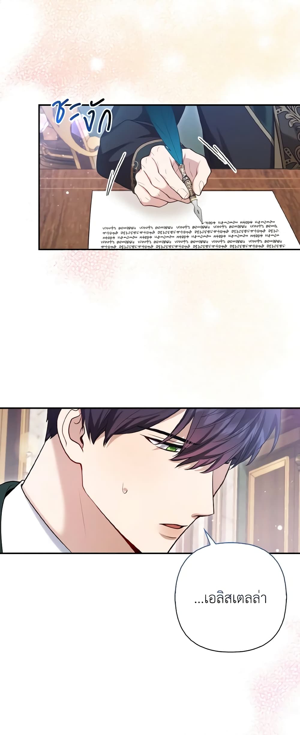 The Grand Duke's Fox Princess page 4